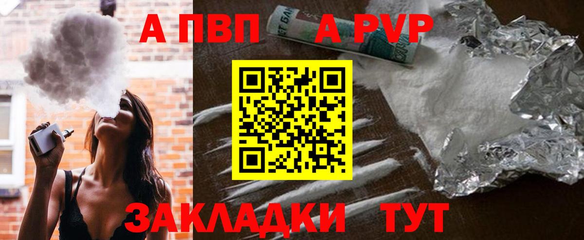 A-PVP кристаллы Янаул