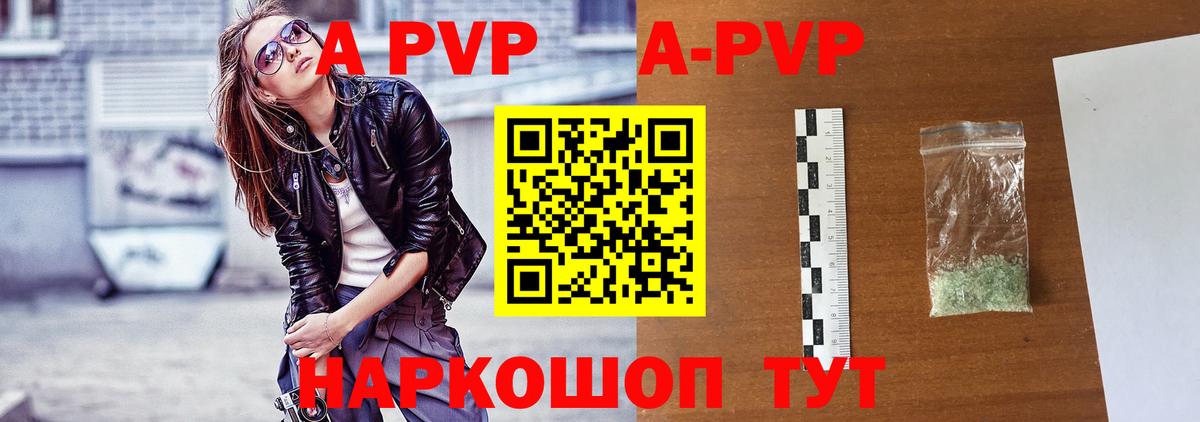 купить наркотик  Alpha PVP мука  Альфа ПВП  А ПВП СК  Alpha-PVP Crystall  Вход с VPN  Янаул 