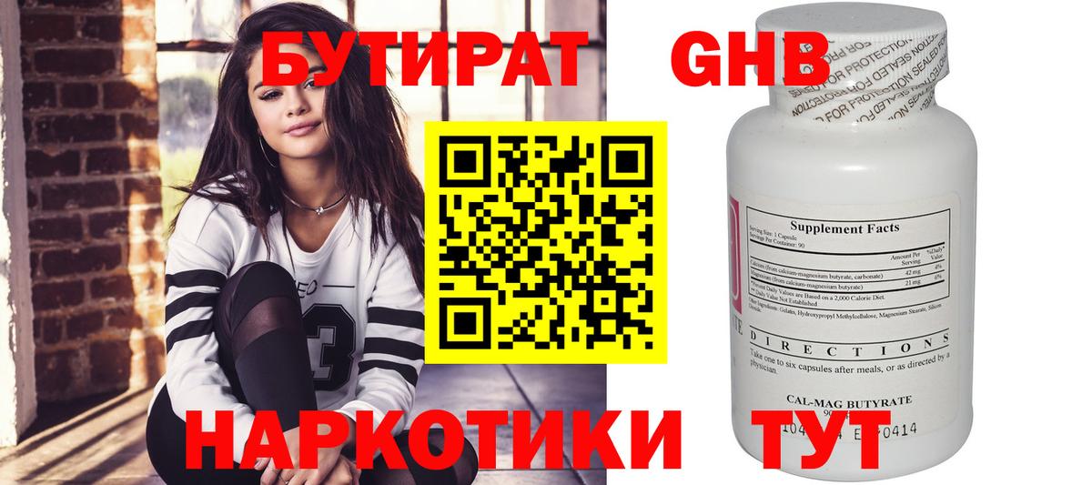 Янаул  БУТИРАТ 1.4BDO  Вход с VPN 