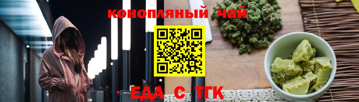 Cannafood конопля  Вход с VPN  Янаул 