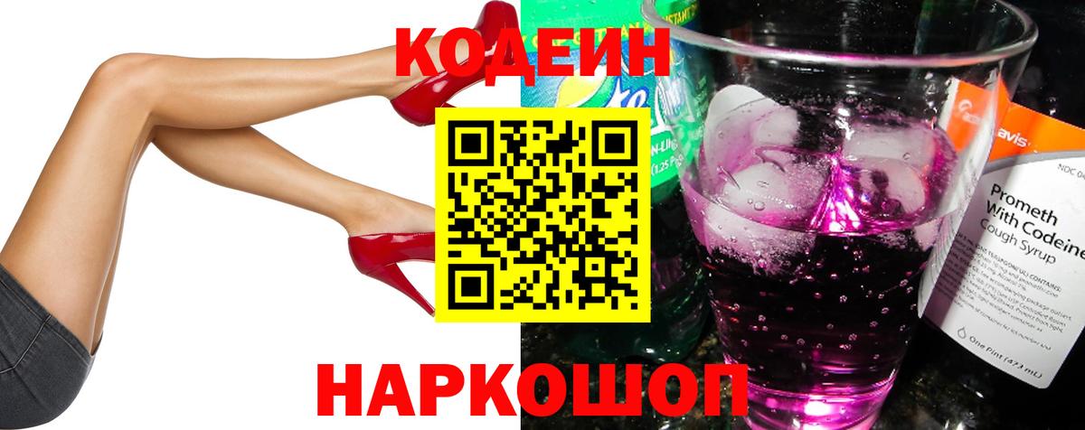 Codein напиток Lean (лин)  Вход с VPN  Янаул  Кодеиновый сироп Lean напиток Lean (лин) 