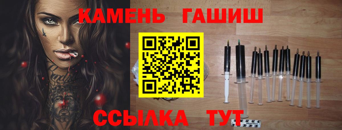 Гашиш  Вход с VPN  ГАШИШ Изолятор  Янаул  ГАШИШ ice o lator 