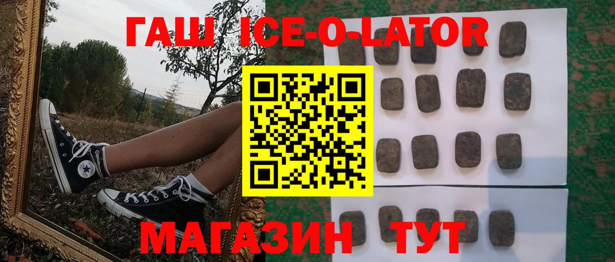 ГАШИШ убойный Янаул