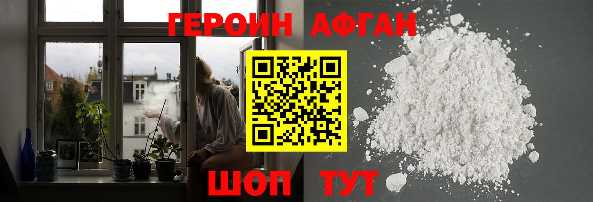 Янаул  ГЕРОИН хмурый  Вход с VPN 