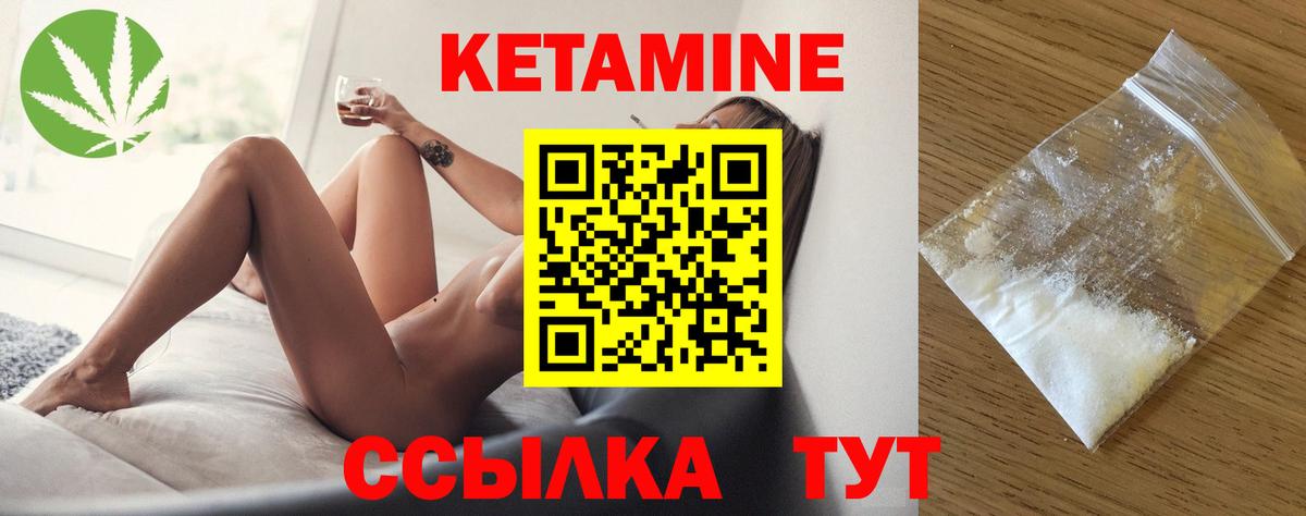 Янаул  КЕТАМИН ketamine  omg зеркало  КЕТАМИН VHQ  Вход с VPN 