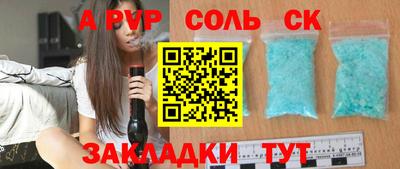 ALPHA-PVP Канаш