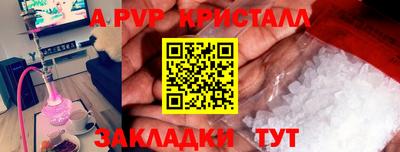 ALPHA-PVP Канаш