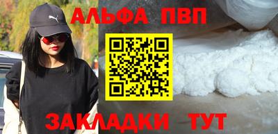 ALPHA-PVP Канаш