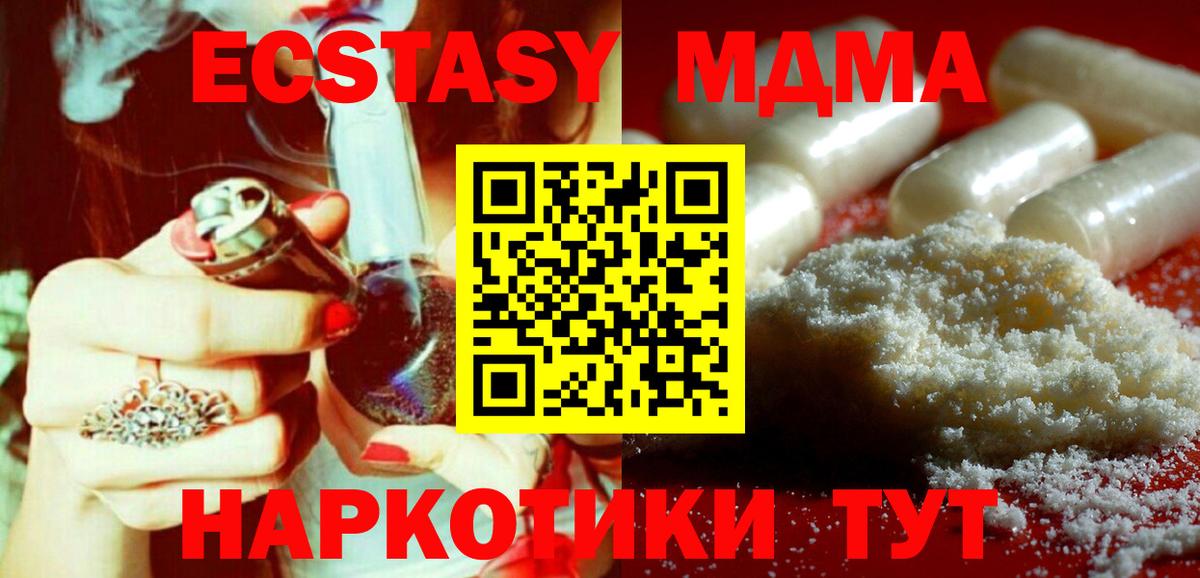 МДМА  МДМА VHQ  Вход с VPN  МДМА crystal  Янаул 