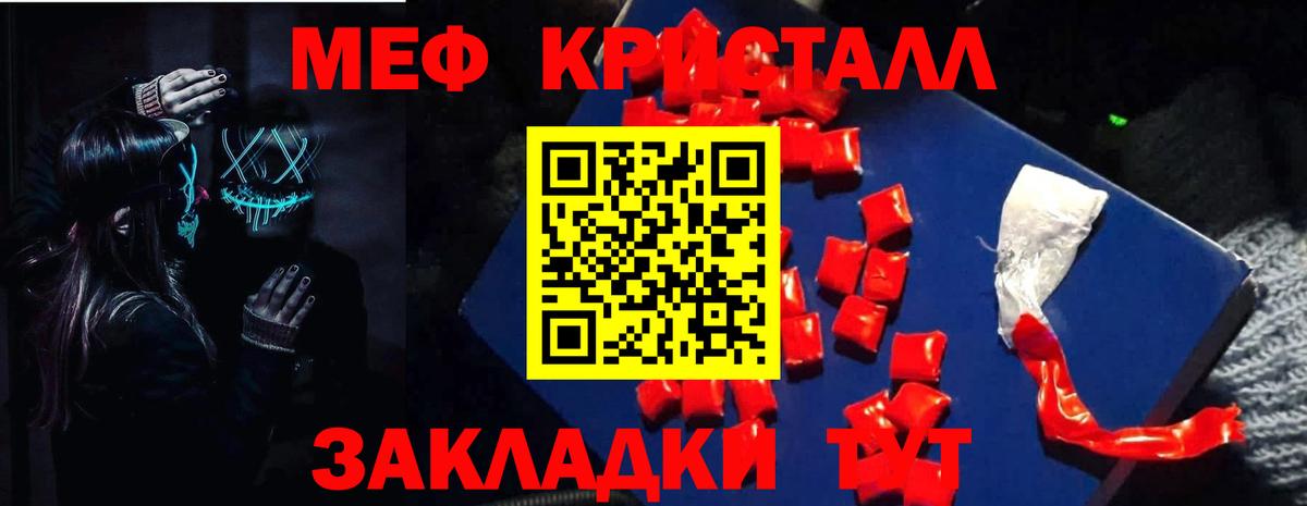 МЕФ VHQ  МЯУ-МЯУ  Янаул  Вход с VPN  Меф мука 
