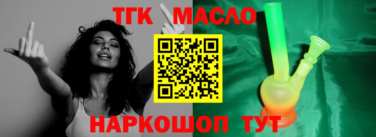 Дистиллят ТГК жижа  Дистиллят ТГК вейп  Янаул  Вход с VPN 